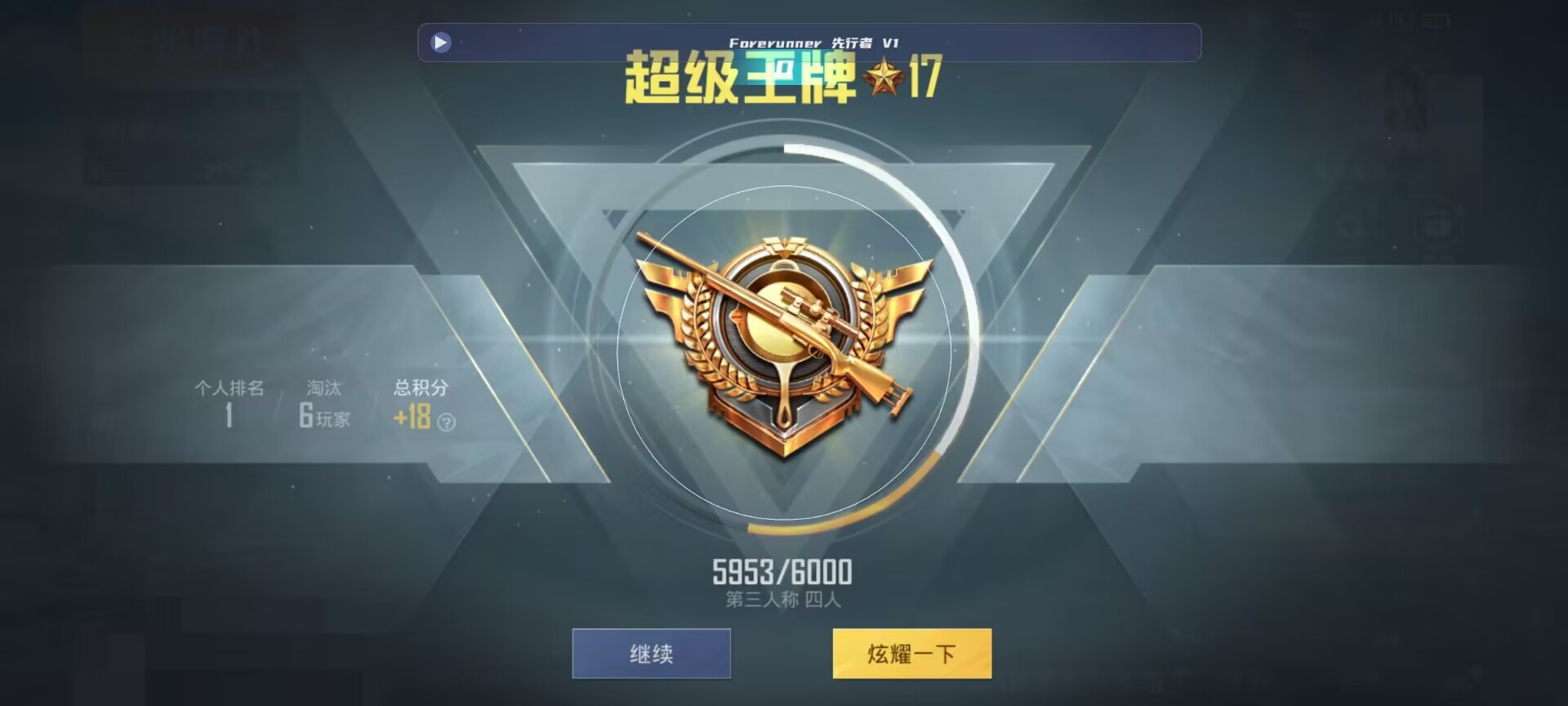和平精英鸡腿辅助自瞄 - 永劫无间免费七天辅助预览图